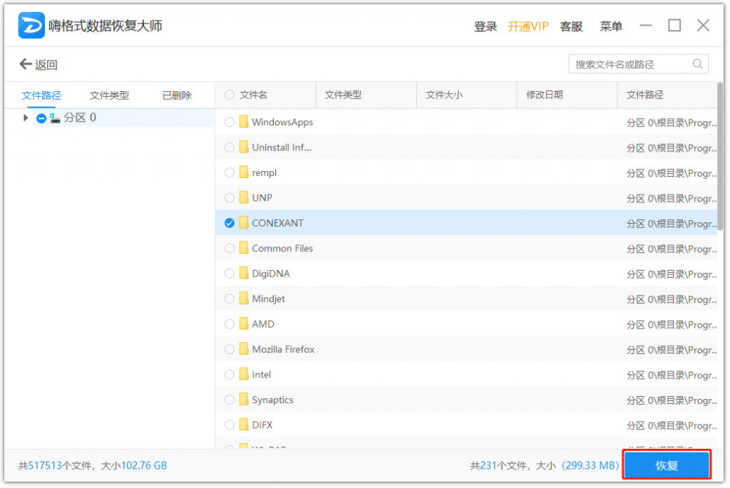 u盘格式化后数据能恢复吗_u盘文件丢失如何恢复_u盘数据恢复文件名丢失