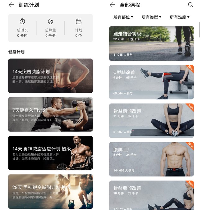 华为手环4 Pro怎么样?