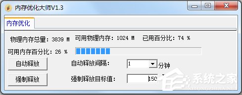 内存优化软件哪个好用?