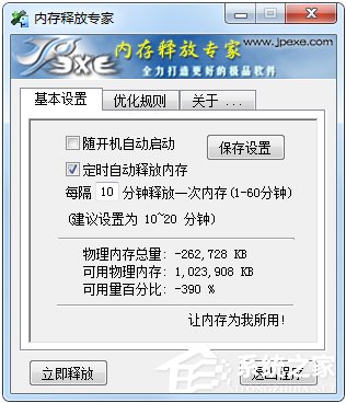 内存优化软件哪个好用?