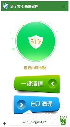内存优化软件哪个好用?