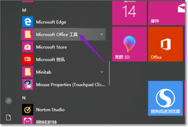 Office2019怎么更改语言显示?