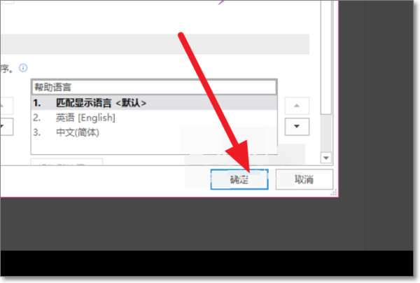 Office2019怎么更改语言显示?