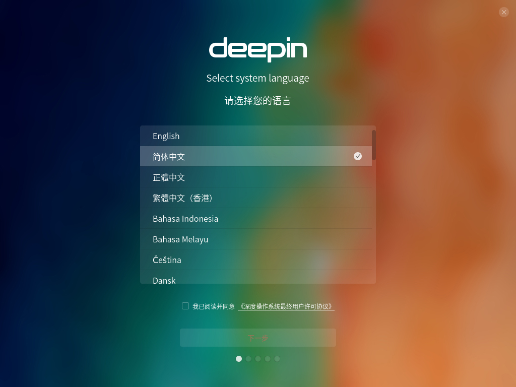 Deepin Linux怎么安装?