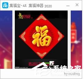 集福软件有哪些?