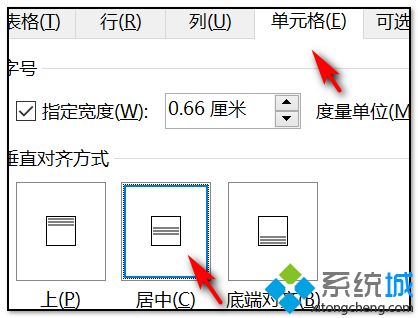 word让表格占满一页纸的方法_word表格铺满一页的图文步骤