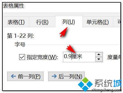 word让表格占满一页纸的方法_word表格铺满一页的图文步骤
