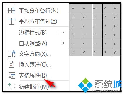 word让表格占满一页纸的方法_word表格铺满一页的图文步骤