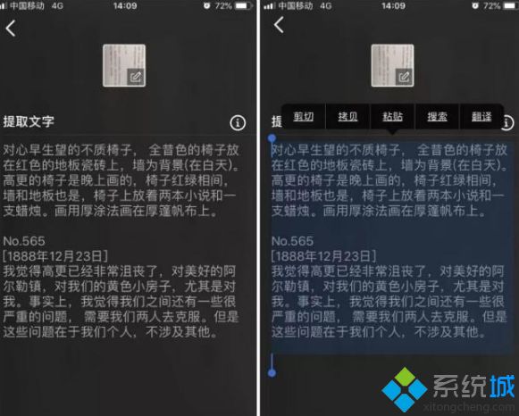 拍照提取文字的方法是什么_如何提取手机照片文字图文