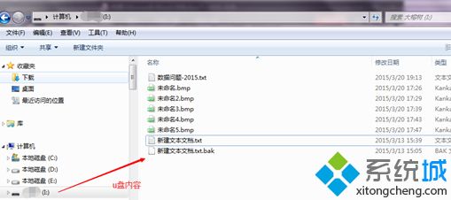 怎样清除u盘里的内容_清除u盘所有数据的正确方法图文步骤