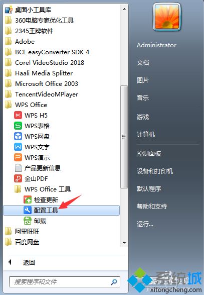 wps提示更新怎么办_如何关闭wps更新提示图文步骤