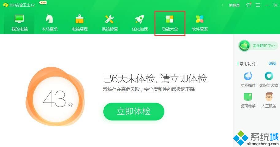 怎么用360设置防蹭网?360防蹭网在哪