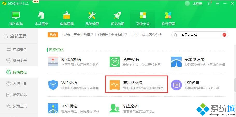 怎么用360设置防蹭网?360防蹭网在哪