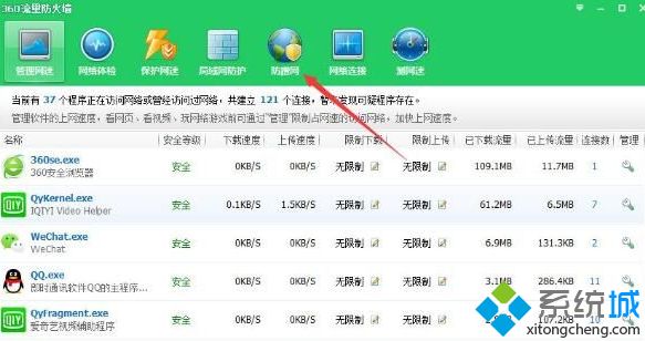怎么用360设置防蹭网?360防蹭网在哪