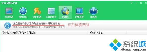 怎么用360设置防蹭网?360防蹭网在哪