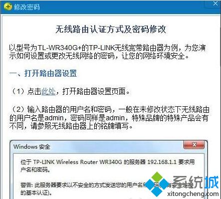 怎么用360设置防蹭网?360防蹭网在哪